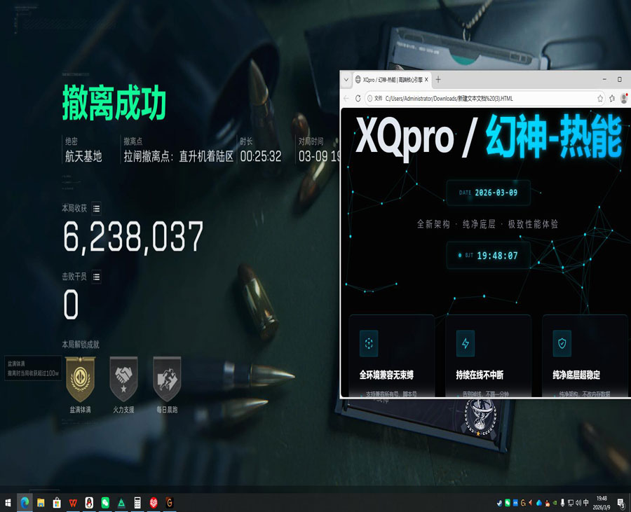 三角洲吃鸡辅助器软件效果
